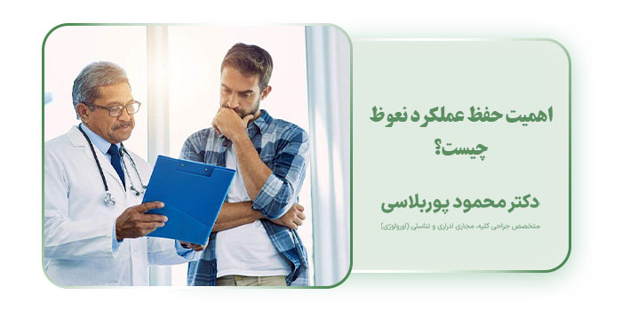 اهمیت حفظ عملکرد نعوظ چیست؟